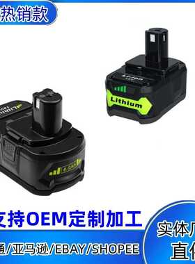 利优比电池适配RYOBI 18v P107/P108手电钻 电动工具锂电池
