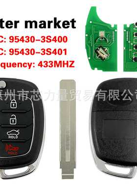 适用2011+ 现代索纳塔折叠钥匙95430-3S400 / 95430-3S401 NOCHIP