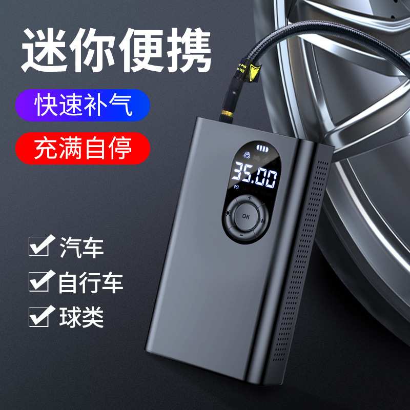 车载充气泵无线充气泵轮胎打气泵便携式轮胎打气机轮胎自动充气机