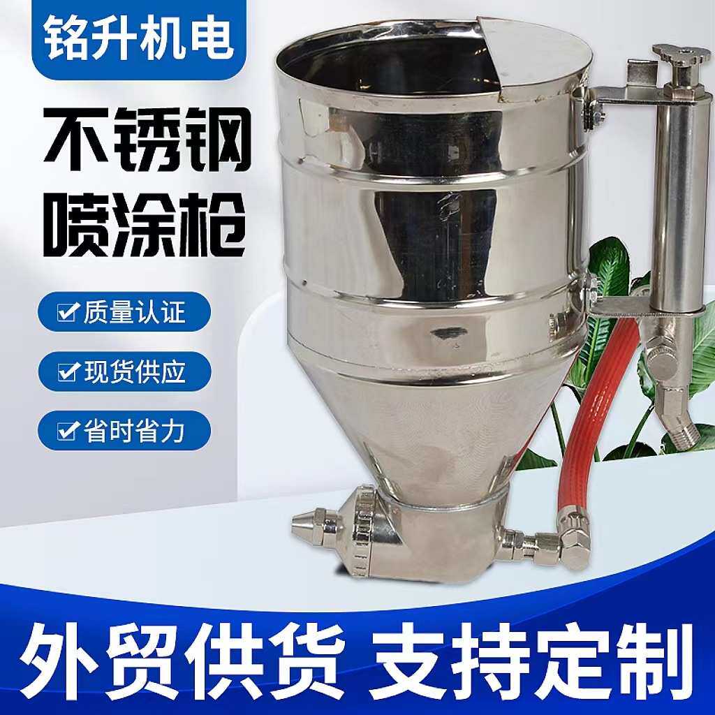 厂供真石漆喷漆枪 硅藻泥喷涂喷枪 不锈钢喷枪 弹涂