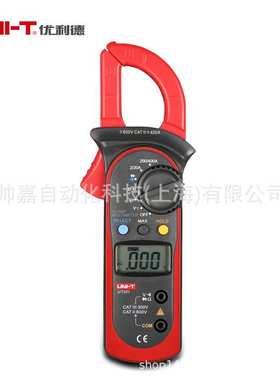 优利德UT201/202/202A数字钳形表 电阻交直流 电压表 钳形电流表