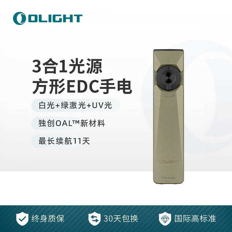 OLIGHT 傲雷超薄手电筒司令官AK Ultra 三光源长续航O铝