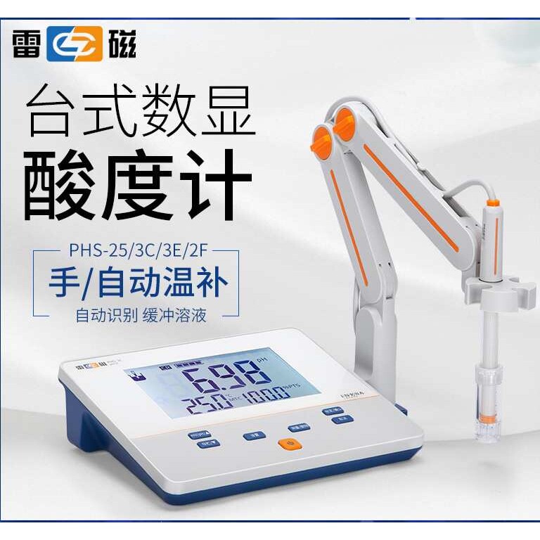 上海雷磁DDS-11A数显电导率仪 实验室导电率测试仪