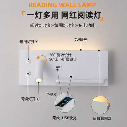 床头壁灯卧室现代简约USB手机无线充电可旋转带开关客厅LED阅读灯