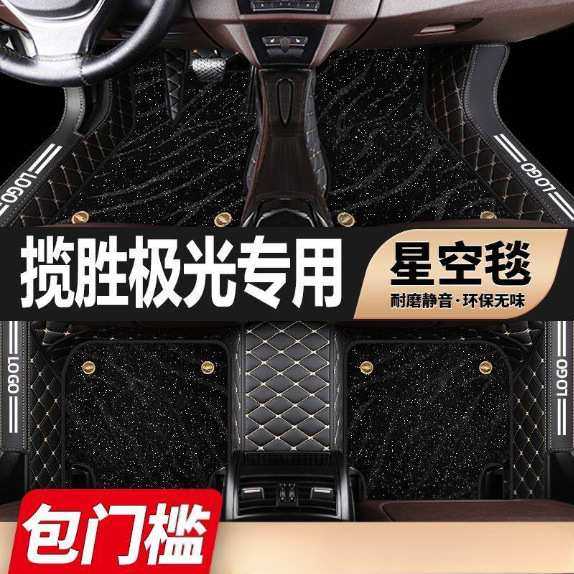 适用路虎揽胜极光脚垫全包围包门槛极光L星空地毯车垫地垫