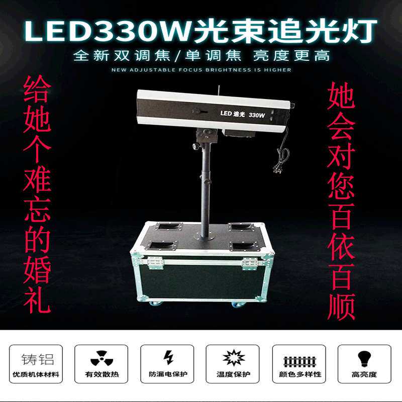 炫风led追光灯330W大功率舞台演出440w光束图案婚庆追踪灯双调焦