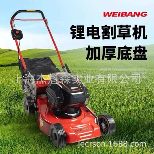 维邦WB452HE锂电割草机充电式草坪修剪多功能打草机电动除草机