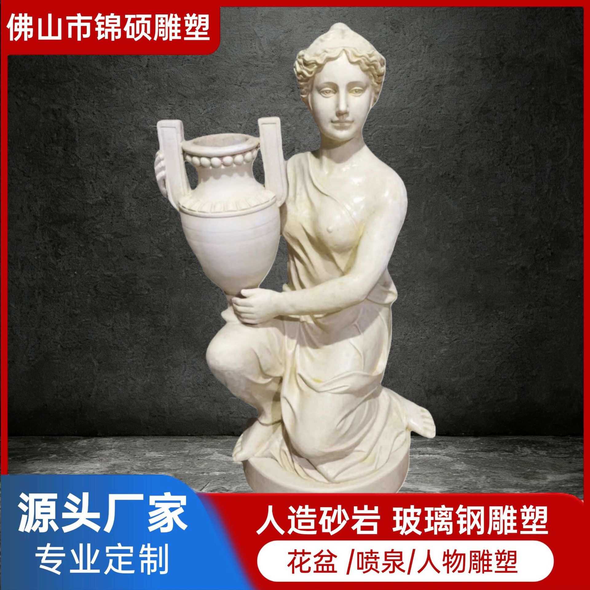 欧式创意人物雕塑花瓶仿砂岩花器 酒店商场公共区域摆件落地花盆