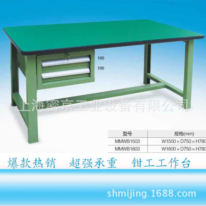 上海专业工作台厂家拆装组装操作台耐冲击工作桌钳工桌子