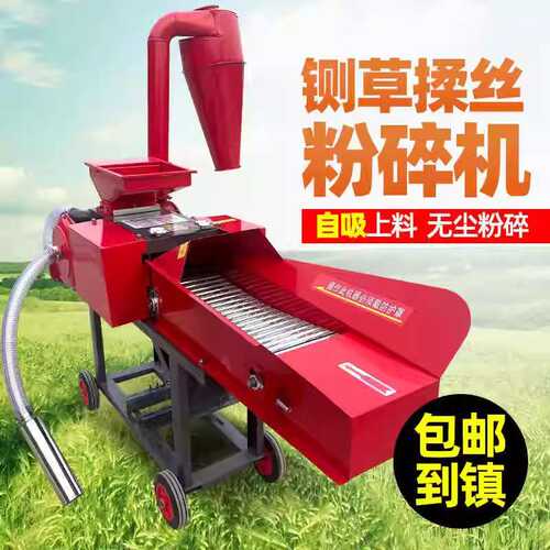 家用养殖牛羊玉米秸秆铡草机干湿两用粉碎打草碎草切草揉丝一体机