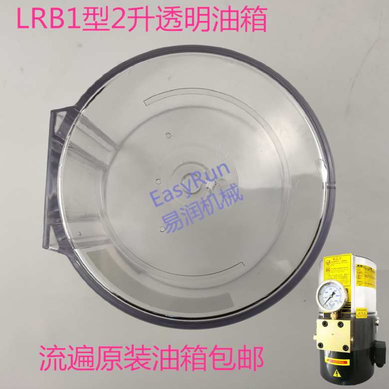 浙江油脂泵LRB1-K20/2ZK II电动黄油润滑泵油壳2升油杯