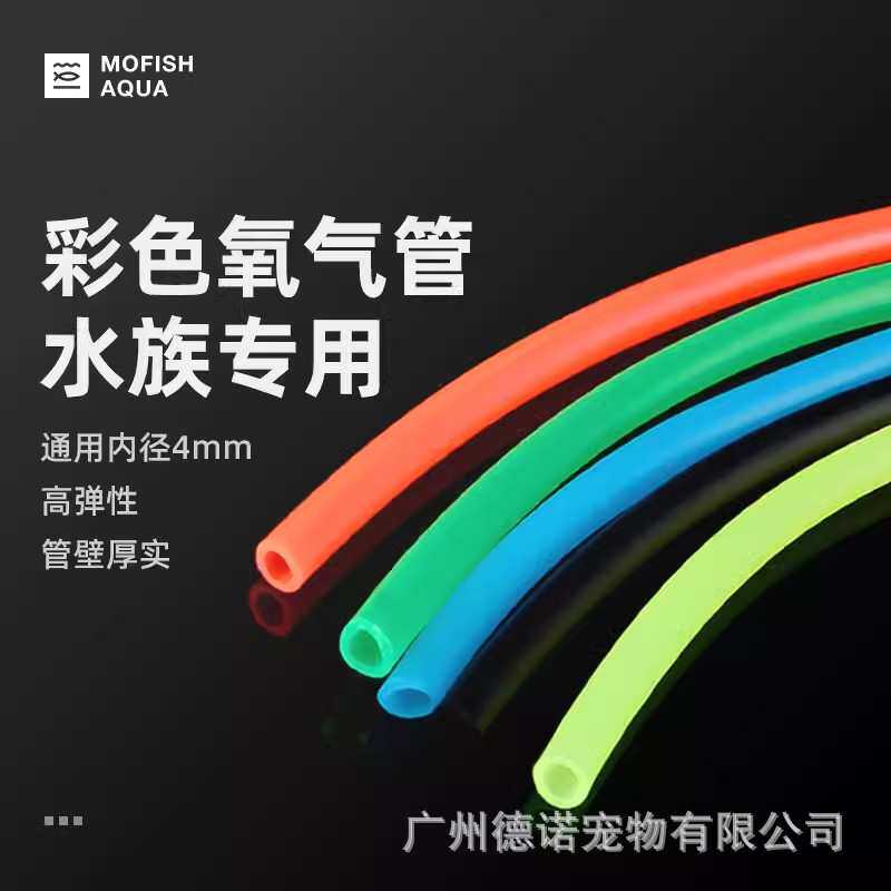 鱼缸彩色氧气管其实气盘充氧机增氧管换气泵增氧泵充氧泵输氧管