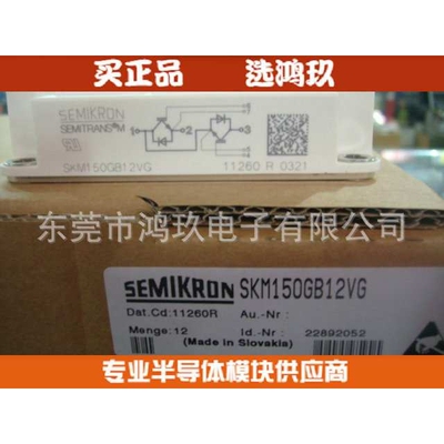 德国品质 SKM150GB128DE  SKM150GB128D   IGBT 模块