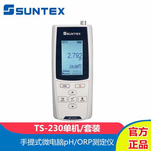 SUNTEX上泰TS-230便携手提式微电脑pH/ORP检测定仪分析仪单机套装