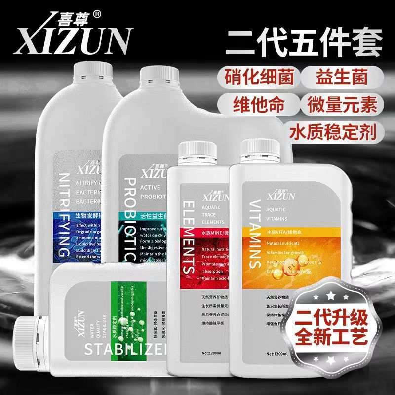 喜尊硝化细菌活菌鱼缸用净水剂观赏鱼反消化硝化菌水族水质稳定剂