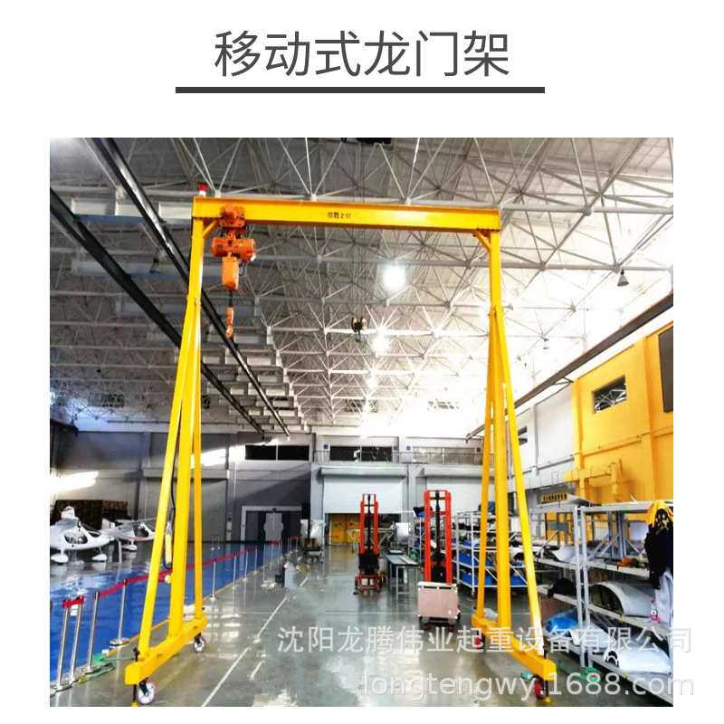 辽宁0.5吨龙门架易操作无缝焊接移动式5吨简易龙门吊便携起重机