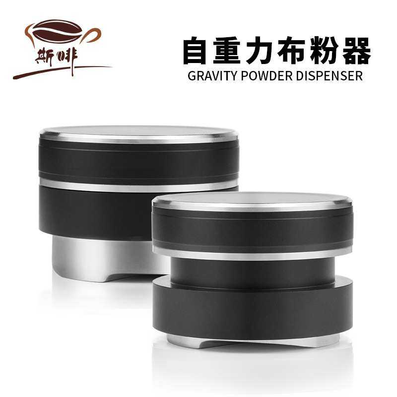 斯啡51 53 58.5MM通用布粉器不锈钢三叶桨意式咖啡机自重力布粉器,3C数码配件,摄像机配件,淘宝优惠券,粉丝福利购,淘宝优惠卷