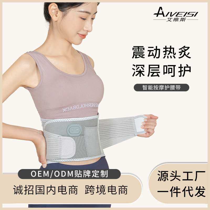 按摩腰带电加热支撑束腰带热敷暖腹腰部震动按摩器护腰热敷
