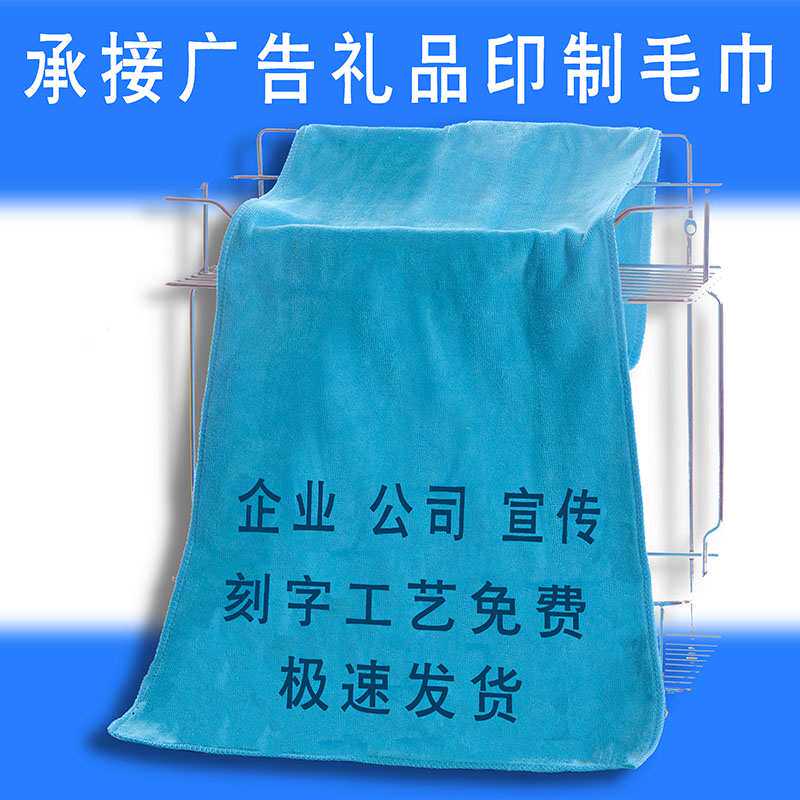 100条毛巾来图定 做广告宣传礼品毛巾定 制公司企业LOGO绣印字印