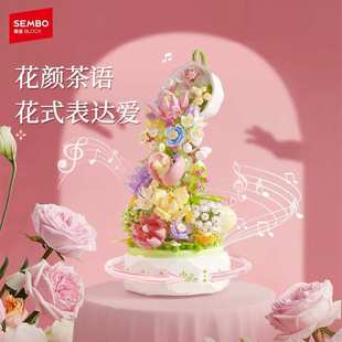森宝积木花颜茶语八音盒玫瑰拼装积木花灯光音乐盒女生情人节礼物