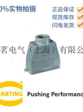 HARTING 哈丁浩亭原装现货  09 30 016 0441 单扣 顶出 PG29
