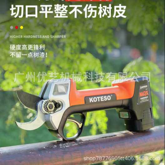 KOTESO老人头充电式锂电KT-940-E开拓者园林果树修剪枝电动剪刀