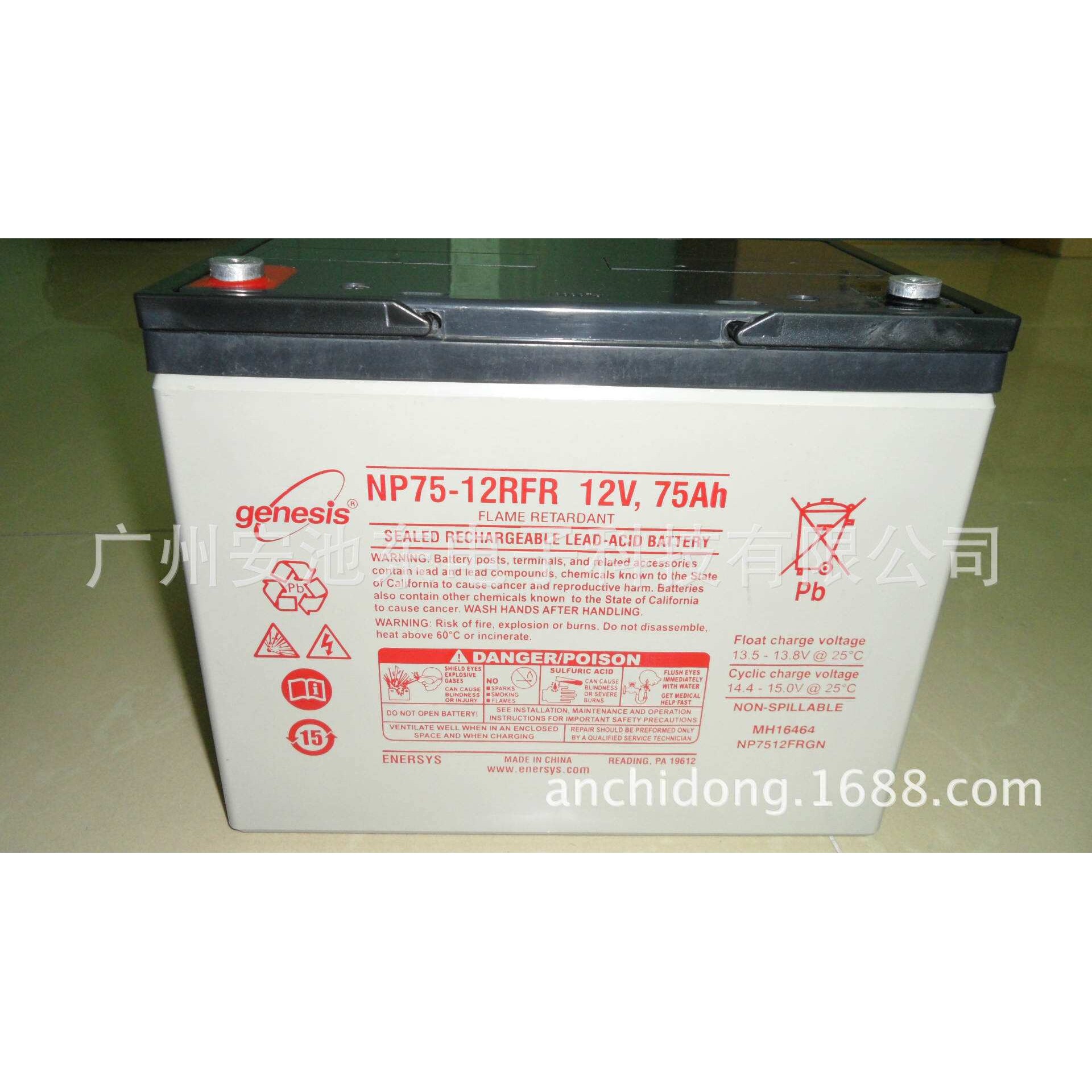艾诺斯NP蓄电池 NP75-12 12V75RFR Enersys
