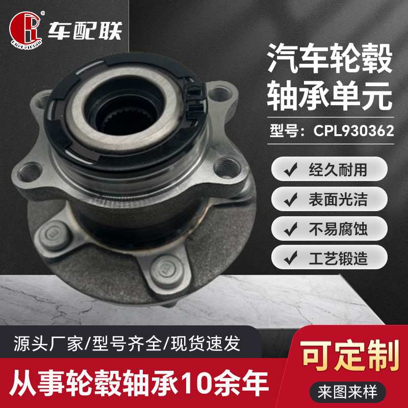 三SL菱 12款欧蓝德四驱轮毂单元(后轮)3785A035/1609910580