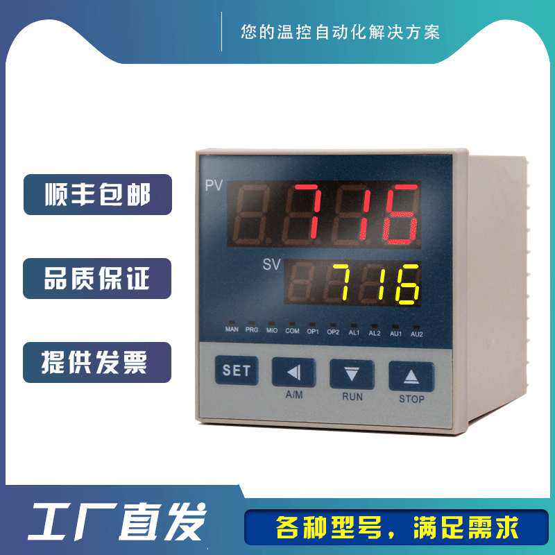 宇电烤箱温控仪电炉AI-716/AI-716P数显智能PID调节器温度控制表