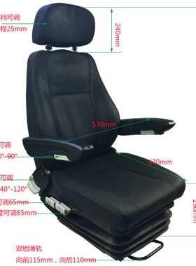 陕西博泰S802-ZY07司钻房座椅  联动台港口门机座椅，驾驶舱座椅