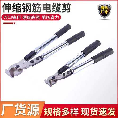五金工具多功能伸缩电缆剪 手动电缆剪省力线缆钳重型电缆剪刀