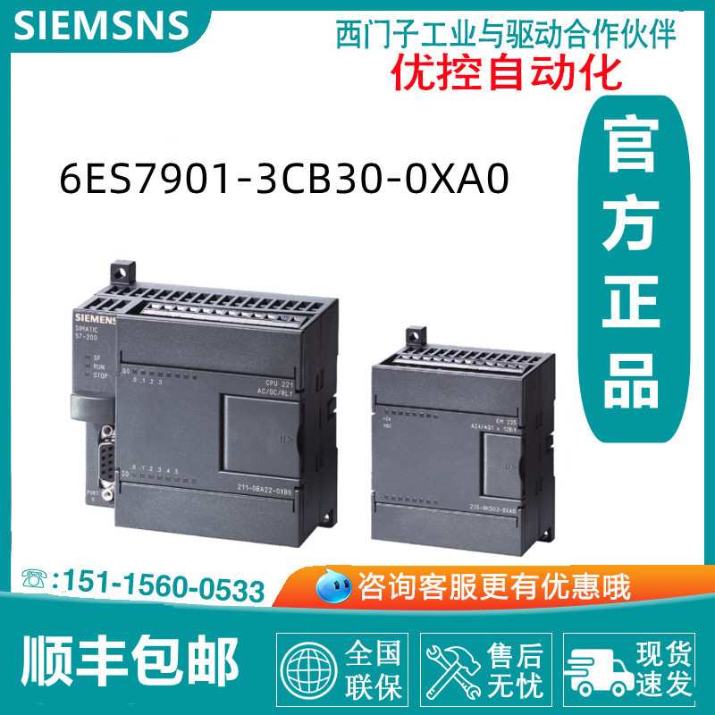 S7-200 编程电缆 6ES7901-3CB30-0XA0 PC/PPI连接串行 PC 接口
