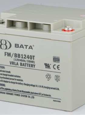 鸿贝蓄电池FM/BB1240T/12V40AH铅酸免维护蓄电池