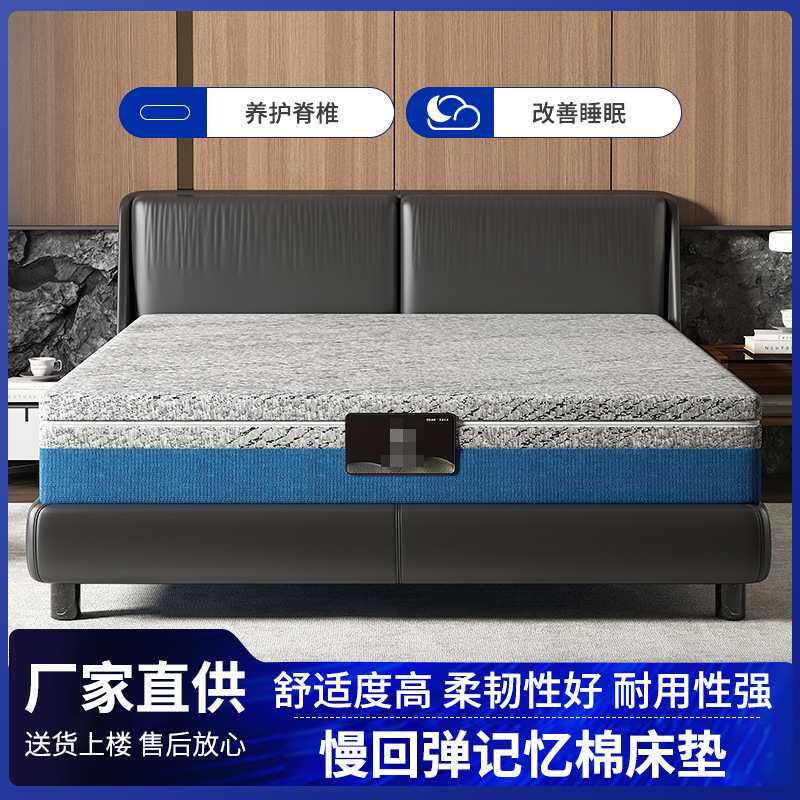 加厚记忆棉零压慢回弹护脊床垫学生宿舍出租房单双人软垫褥子