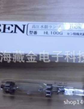 SEN日森紫外线灯管，紫外线固化灯HL2000DH