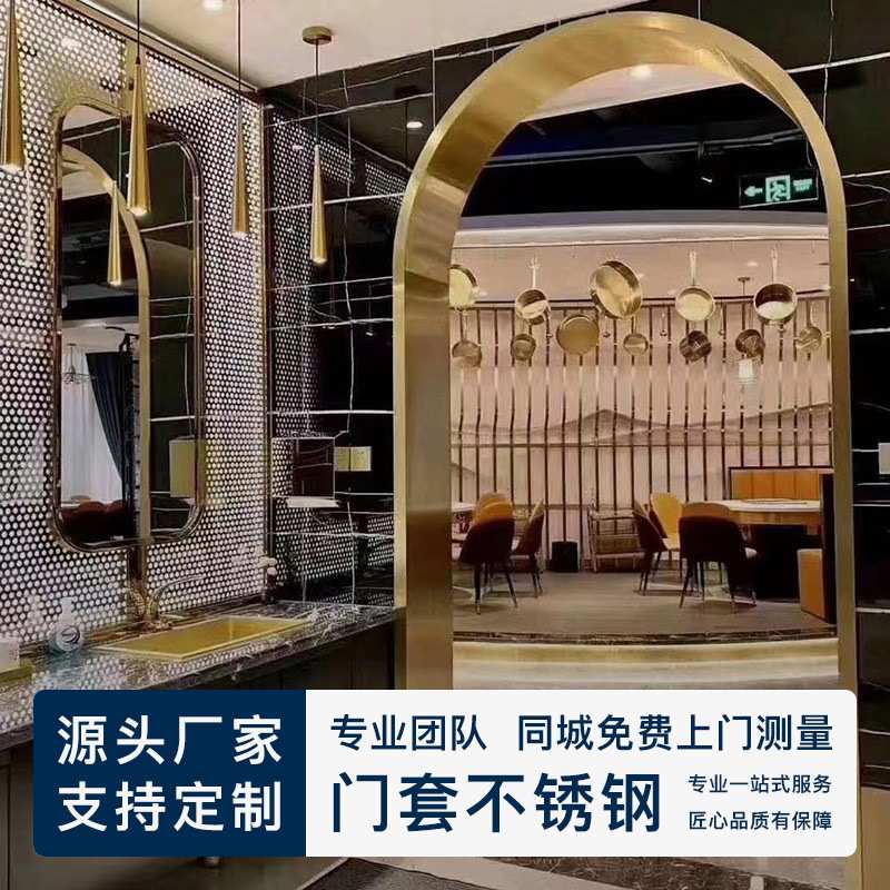工厂直供别墅大门圆弧拱形不锈钢哑口门套酒店钛金定制