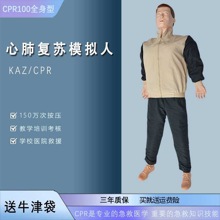 肺复苏模拟人CPR模拟假人急救训练人体模型心肺复苏模拟人工呼吸