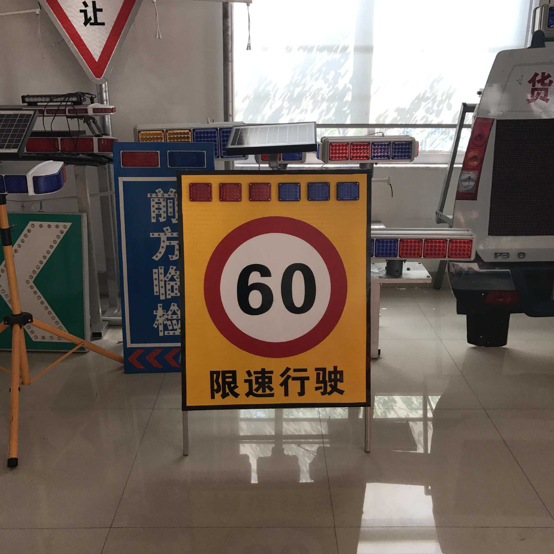 道路太阳能限速牌标志牌太阳能施工警示牌公路养护安全标牌警示灯