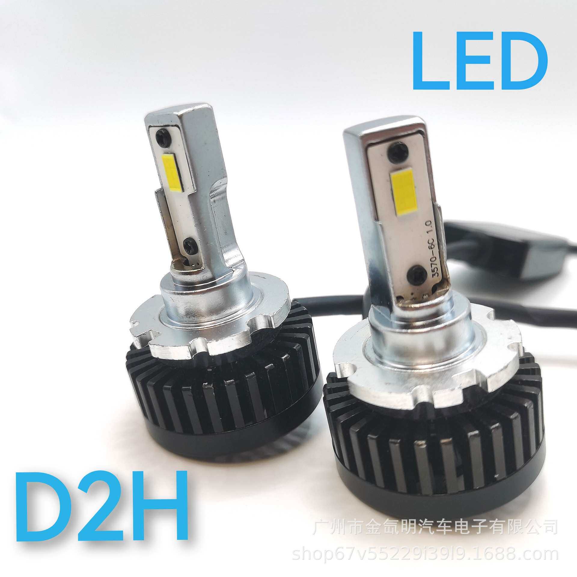 汽车前大灯透镜适用型号D2H高功率N4单面聚光55W大功率LED海拉Q5