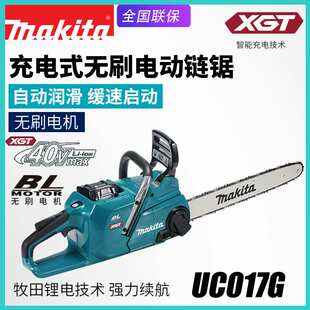 UC017G充电链锯无刷电动链条锯40V锂电池户外伐树电锯