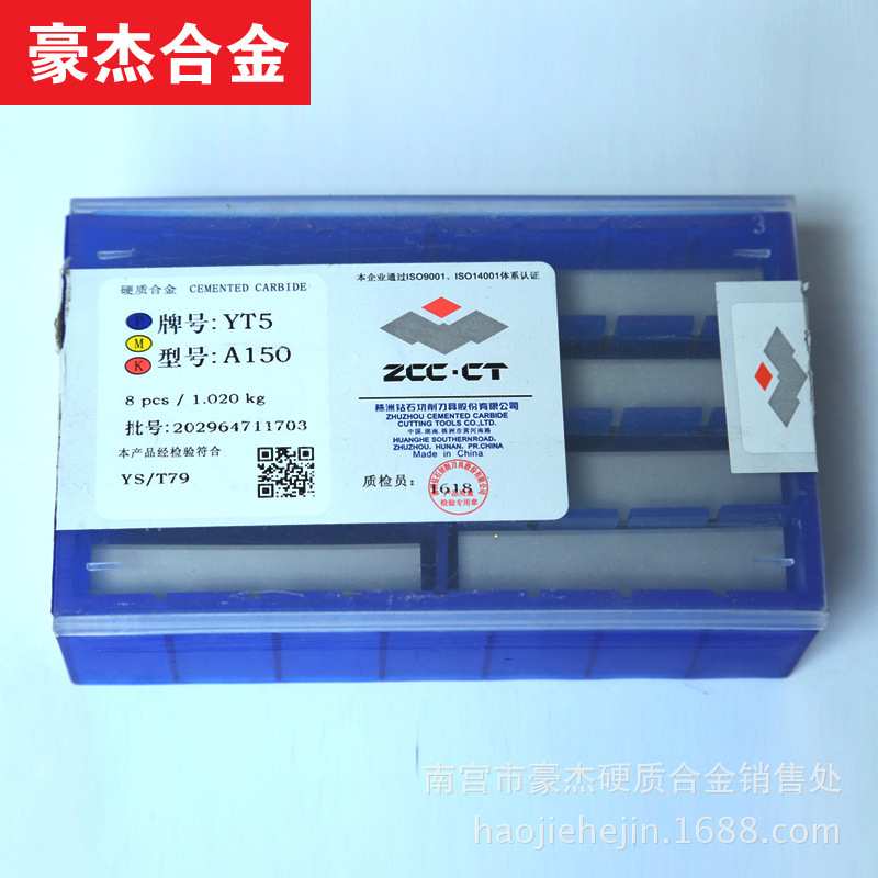 包邮 株洲合金切削刀头 硬质合金焊接刀片YW2 A150车床