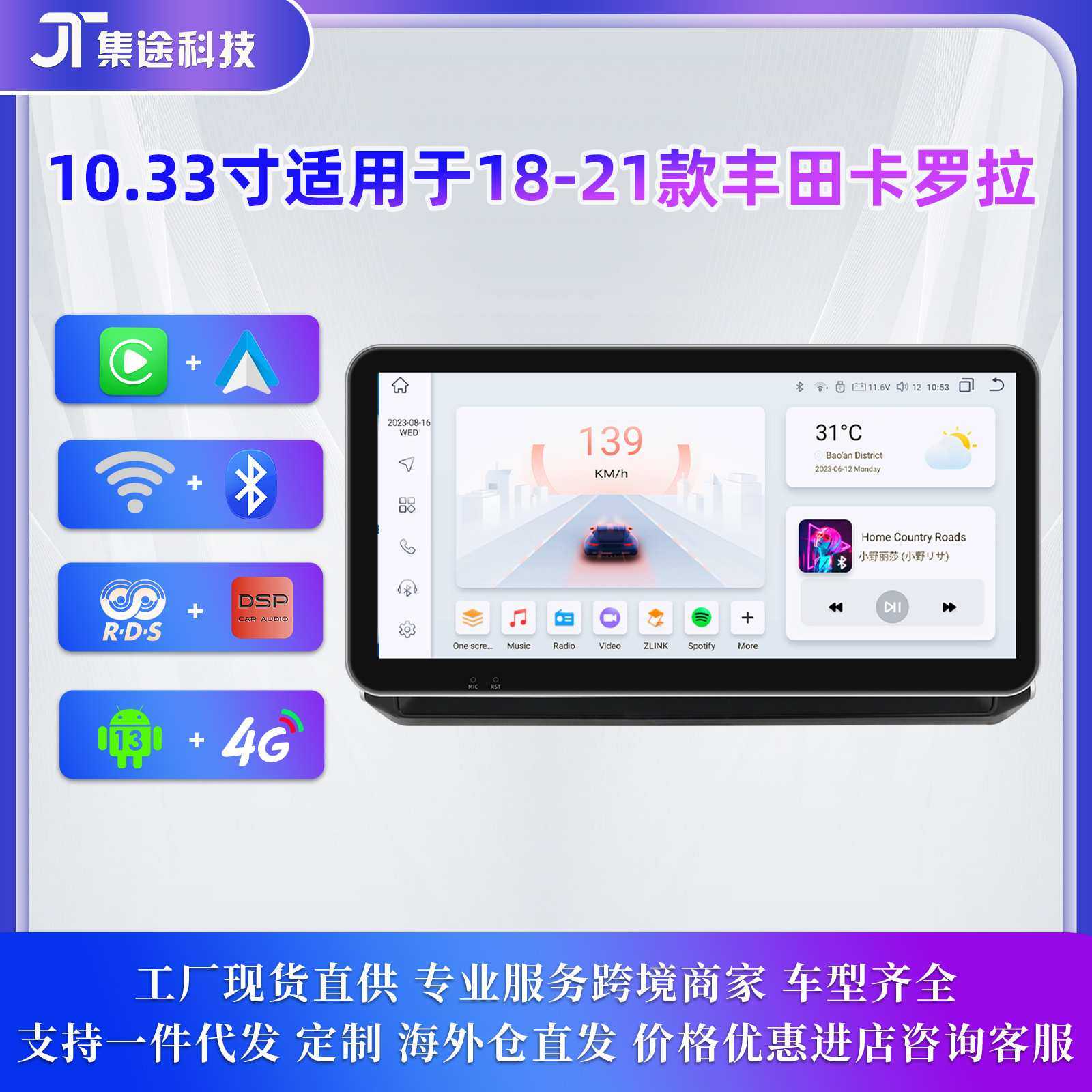 10.33寸适用于18-21款丰田卡罗拉 车载中控导航仪蓝牙无线Carplay