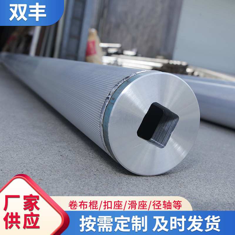 厂家供应剑杆机卷布辊喷气织机卷布棍圆形铝合金卷布辊支持定制