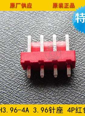 接插件 针座VH3.96-4A VH-4A 3.96MM间距 4P红色直针 环保现货