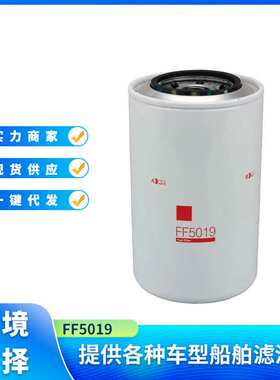 FF5019 A184774 672603C2 燃油滤清器适用于弗列加