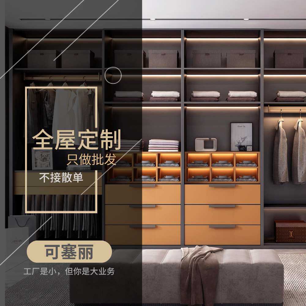 可塞丽现代极简到顶衣柜定制轻奢风颗粒板定做衣柜衣帽间代加工厂