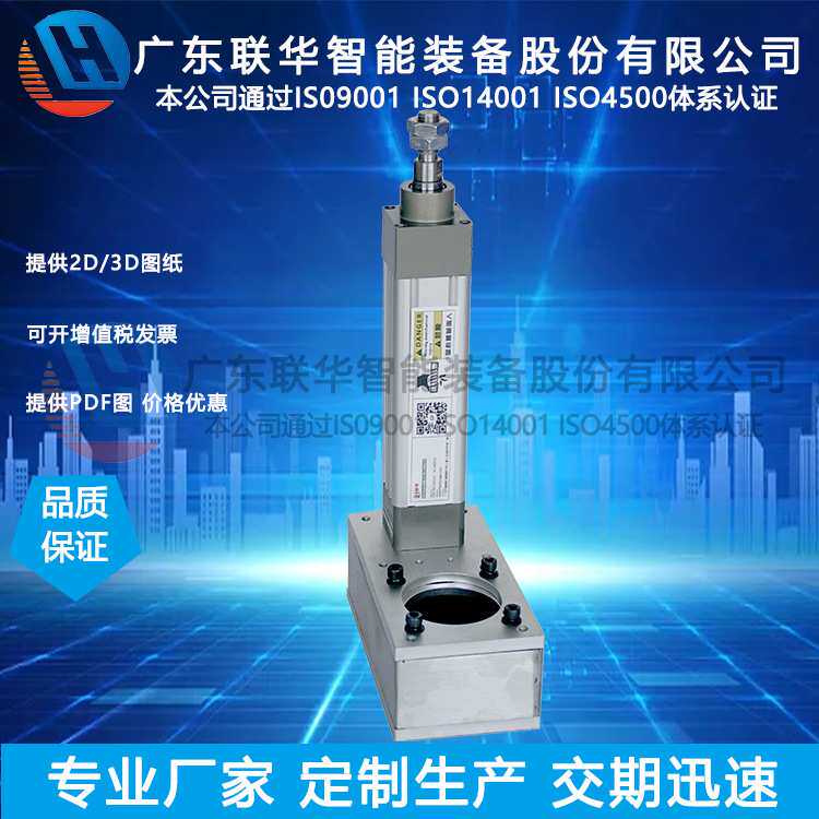 联华伺服大推力2~3kw微型伺服电机直线折返式电动缸HE32系列可定