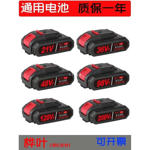 原装通用型98VF电钻电池21V36VF48VF手钻充电电转钻手电钻锂电池