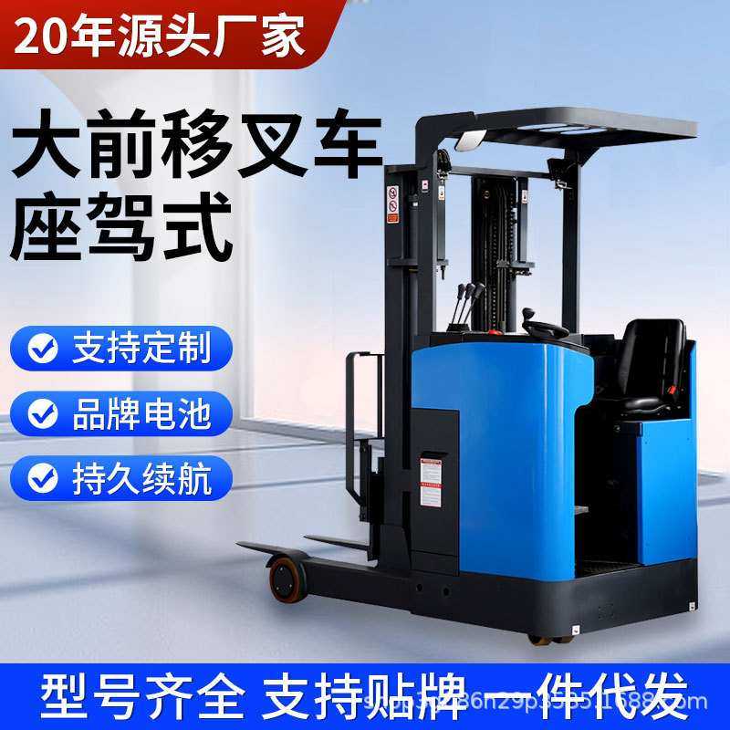 定制电动叉车座驾式大前移液压仓库托盘搬运堆垛车电动堆高车叉车,模玩/动漫/周边/娃圈三坑/桌游,模型制作工具/辅料耗材,淘宝优惠券,粉丝福利购,淘宝优惠卷