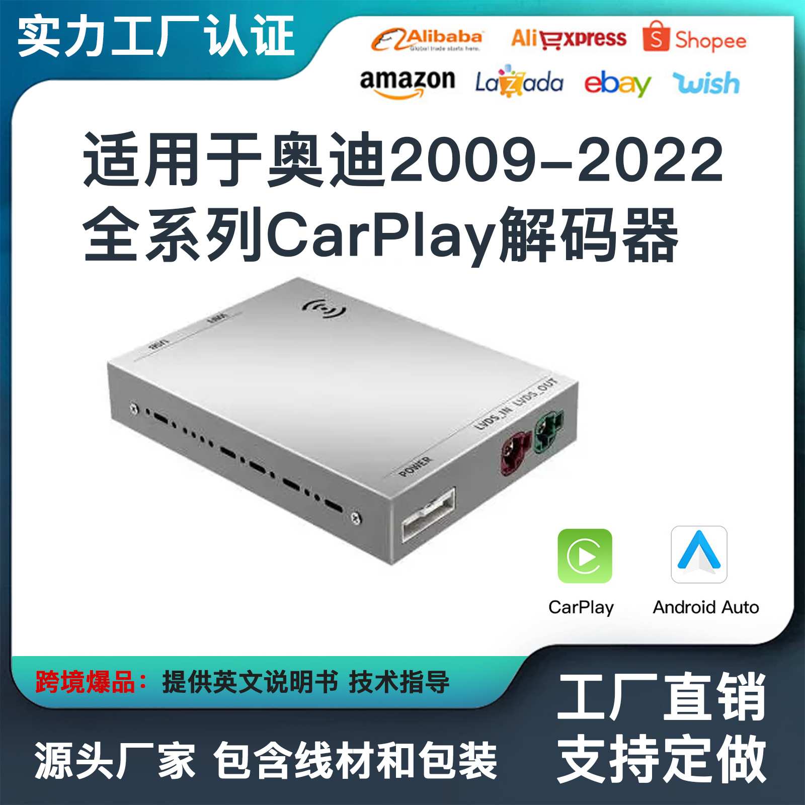适用奥迪A1 A3 A4 A5 A6 A8 Q1 Q2 Q3 Q5 Q7 Q8无线carplay解码器